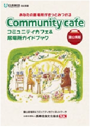 認知証ケアの心－ぬくもりの絆を創る