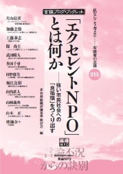 コミュニティカフェネットワーク・・ガイドブック 2010