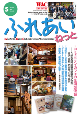 2013年4月号 No.263