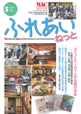 2013年4月号 No.263