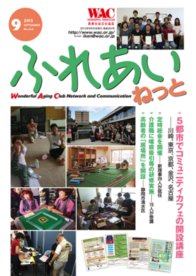 2013年4月号 No.263