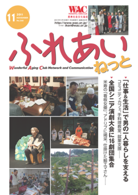 2011年11月号 No.260