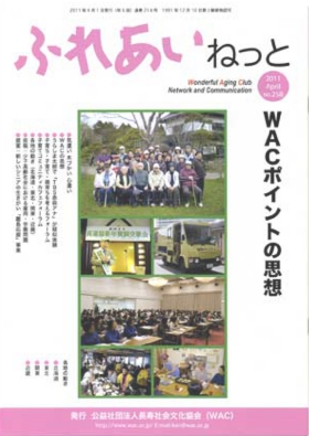 2011年4月号