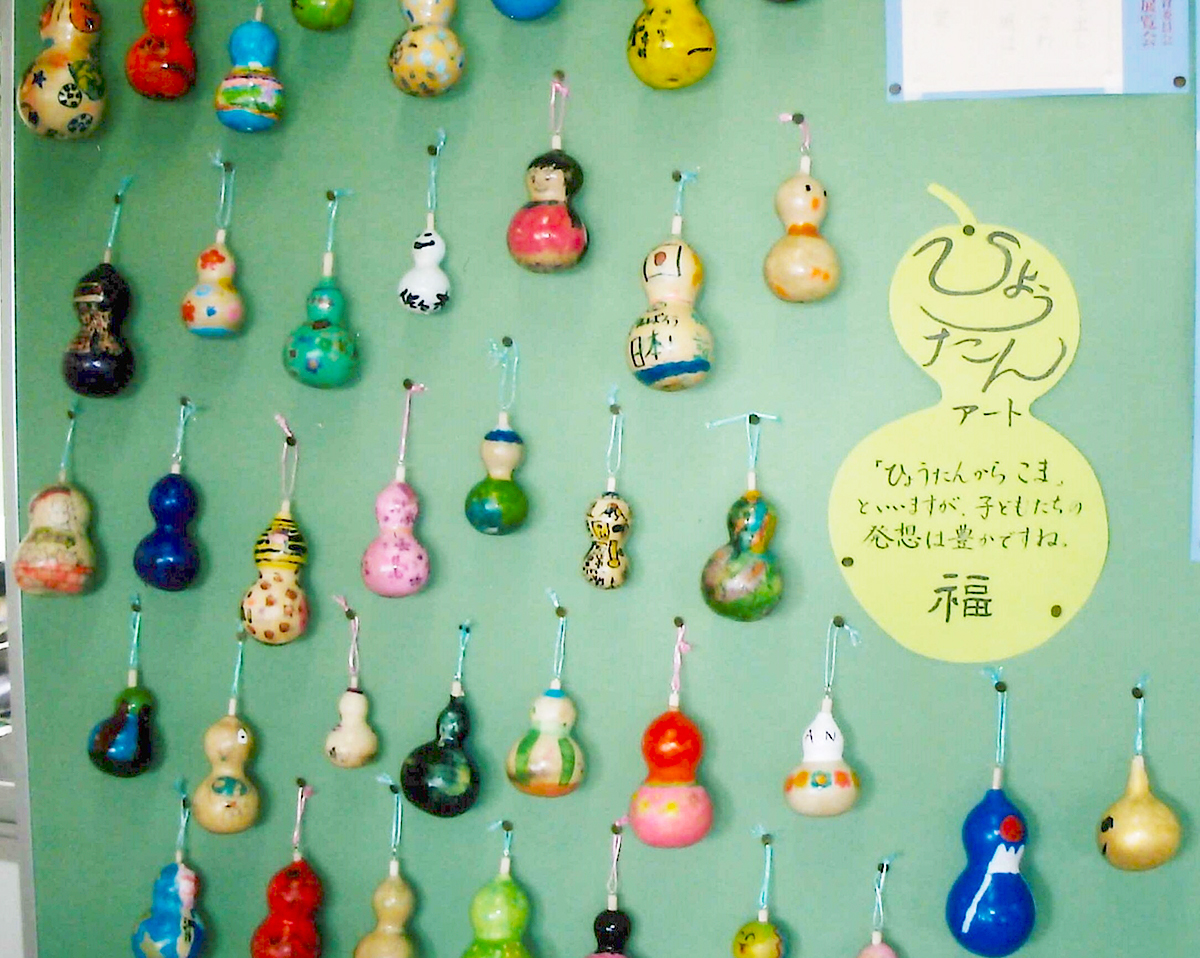 小学六年生の卒業記念に「瓢箪友の会」で育てた瓢箪を届けています